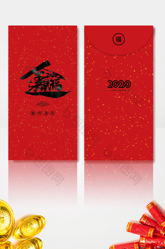 传统简约中式红黑金色鼠年红包图片
