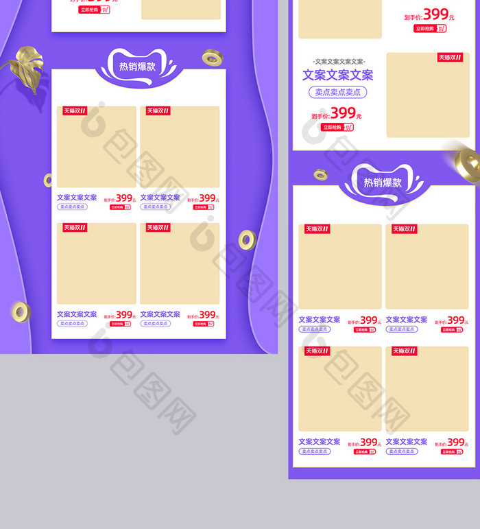 紫色c4d双11全球狂欢节电商首页模板