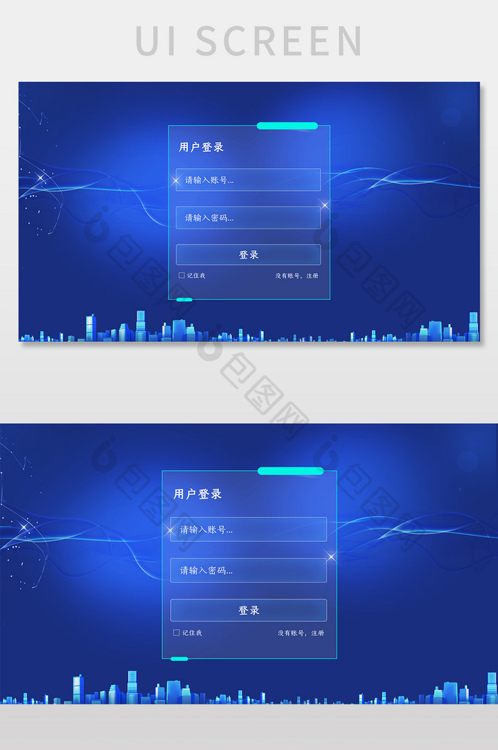 蓝色简约科技感网站登录注册网页UI界面