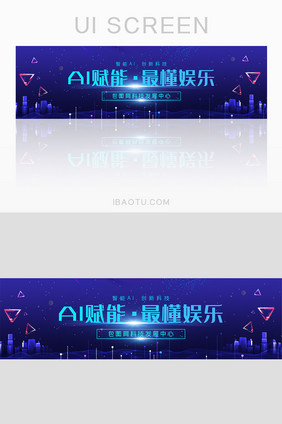 黑色科技风格ui科技bannerAI设计