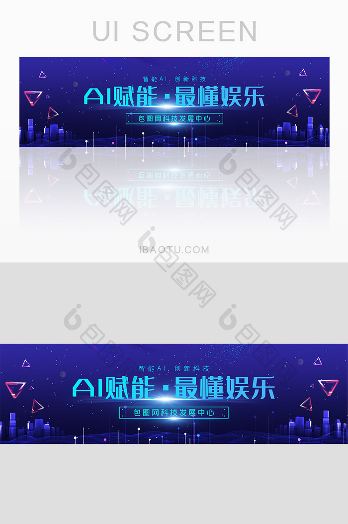 黑色科技风格ui科技bannerAI设计