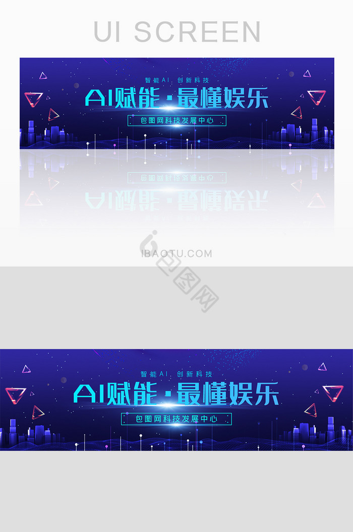 黑色科技风格ui科技bannerAI设计图片