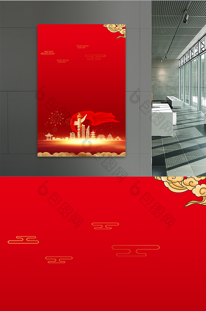 红色大气国庆建国十一国庆节背景图