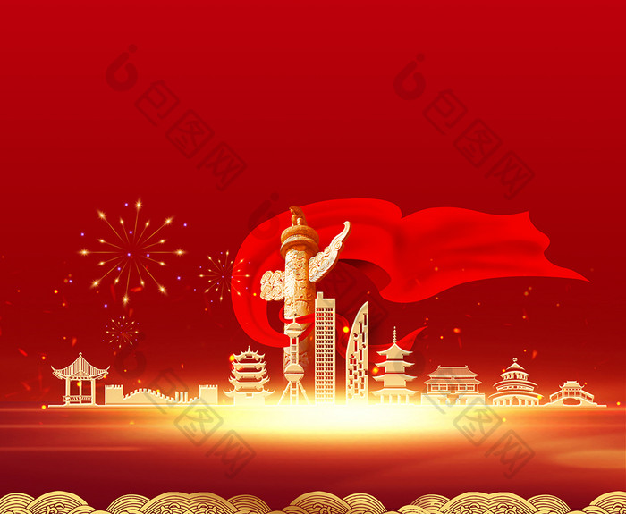 红色大气国庆建国十一国庆节背景图