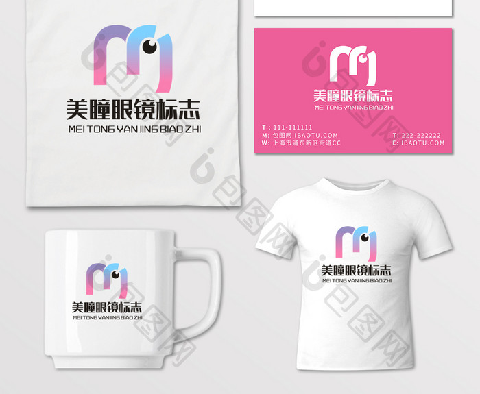 字母M美瞳LOGO标志VI