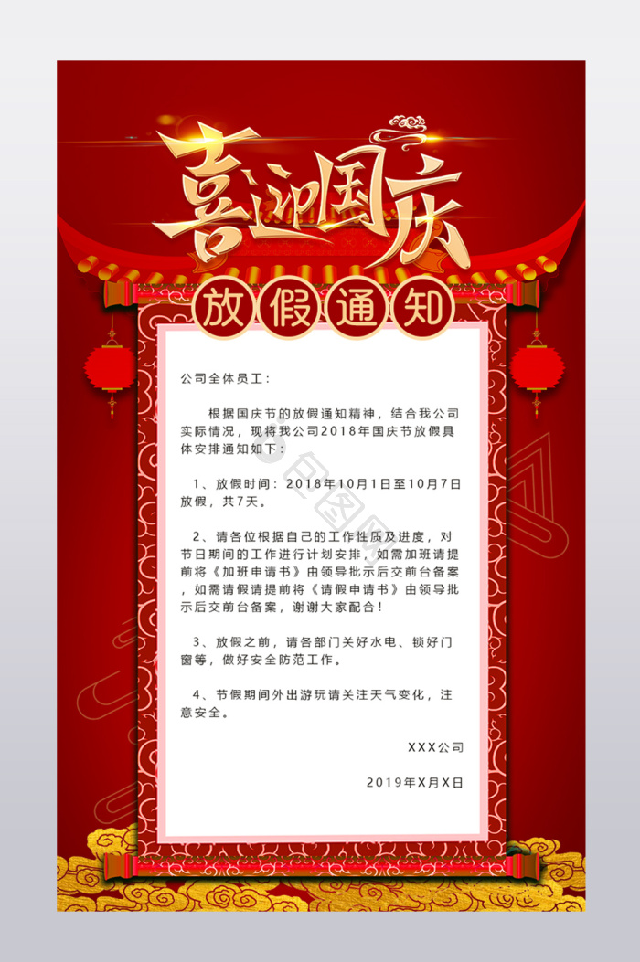 通告图片-通告素材免费下载-包图网
