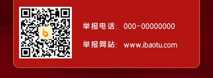 红色大气建国70周年国庆节活动h5长图