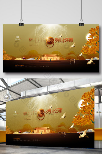 新中式地产别墅中国风房地产展板图片