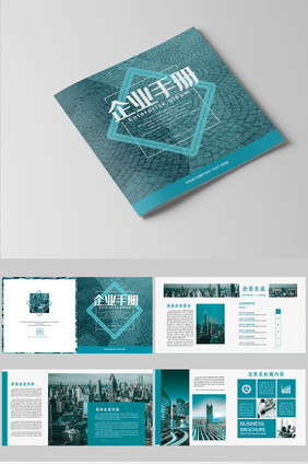 整套高端建筑企业宣传手册