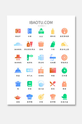 厨房应用工具类长尾UI矢量图标