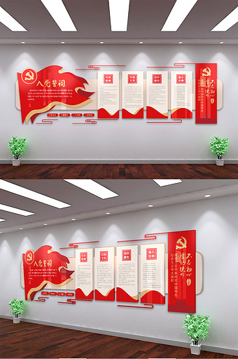红色简约入党誓词党员活动室党建文化墙图片