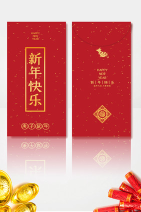 简约红色新年快乐鼠年红包