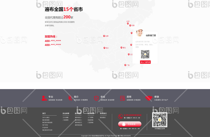 蓝色红色简约大气工业生产企业官网首页-包图网