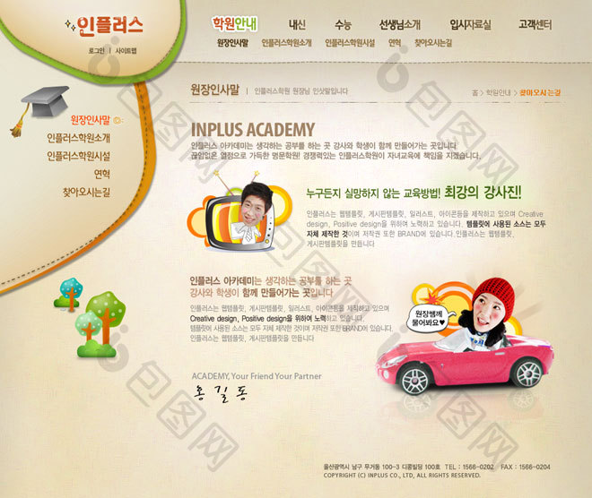 朝鲜语serve妇女快乐网页界面