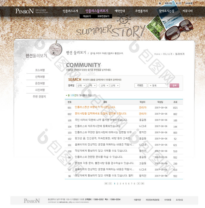 红色一面朝鲜语东方人网页界面