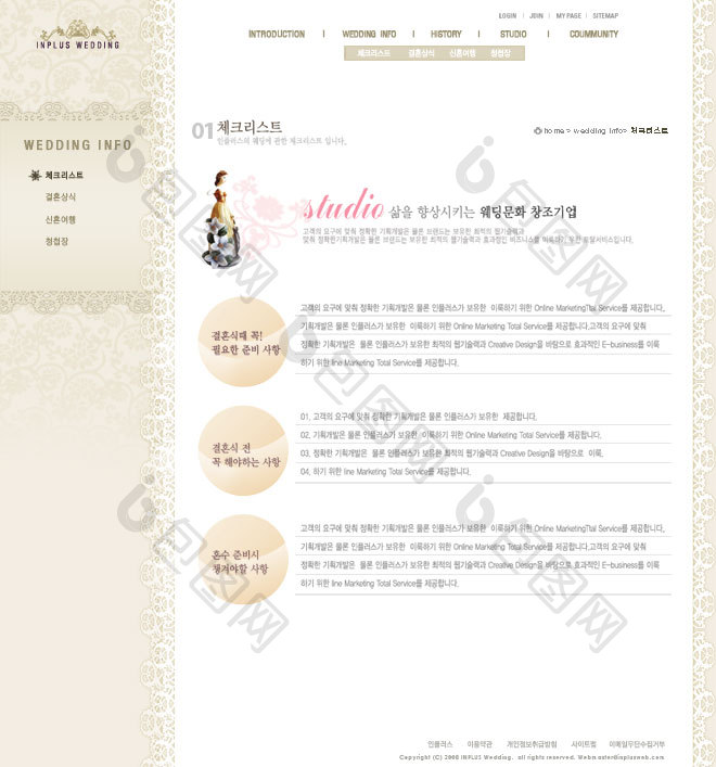 结婚信息雕像装饰根据模页板网页界面