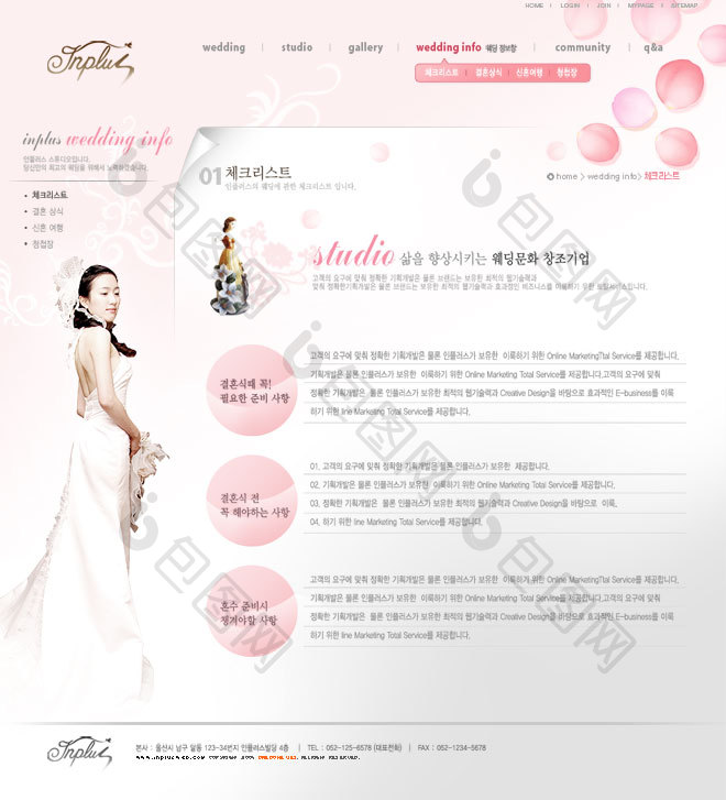 一名女子万装饰结婚信息serve网页界面