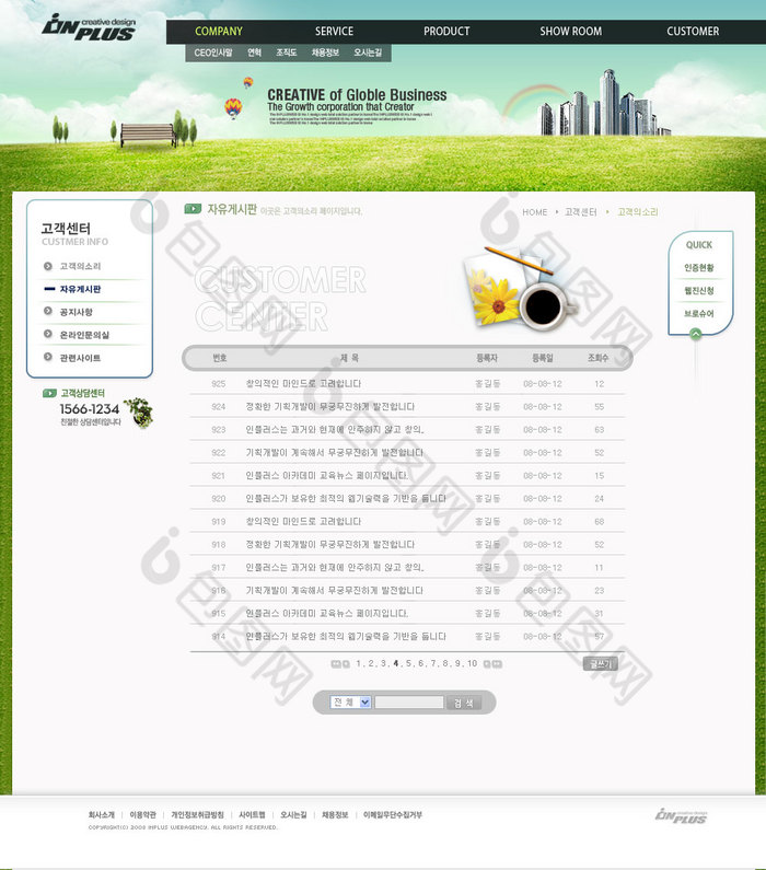 九月十日教师节UI设计启动页图片