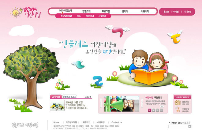 小鸡妇女朝鲜语房子网页界面