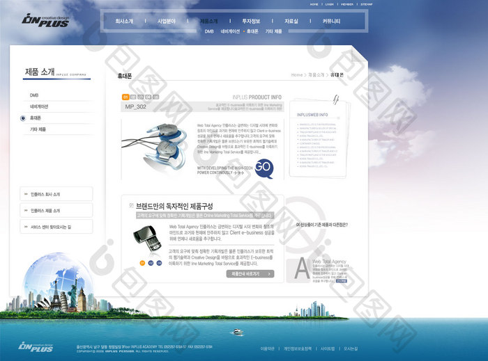 蓝色交流科技公司官网网页界面