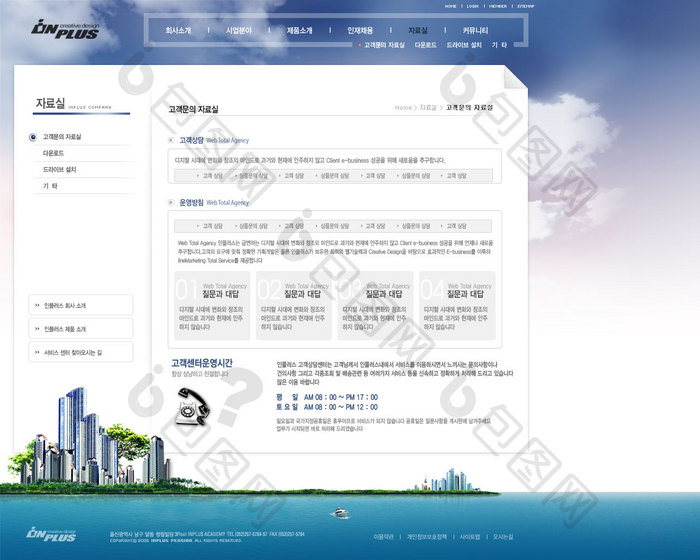 蓝色大气城市投资情况网页界面
