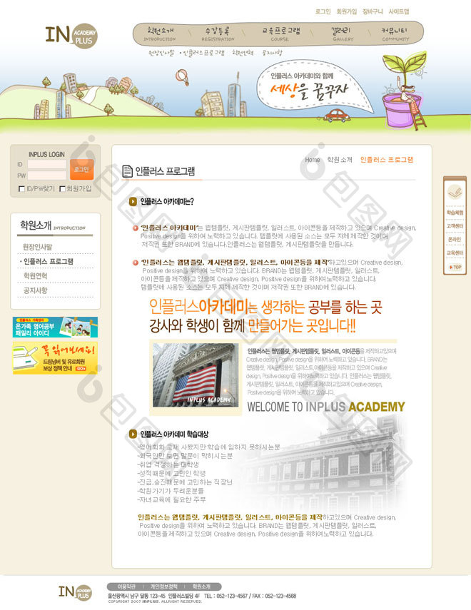 生产线角色建筑朝鲜语坐在音乐网页界面