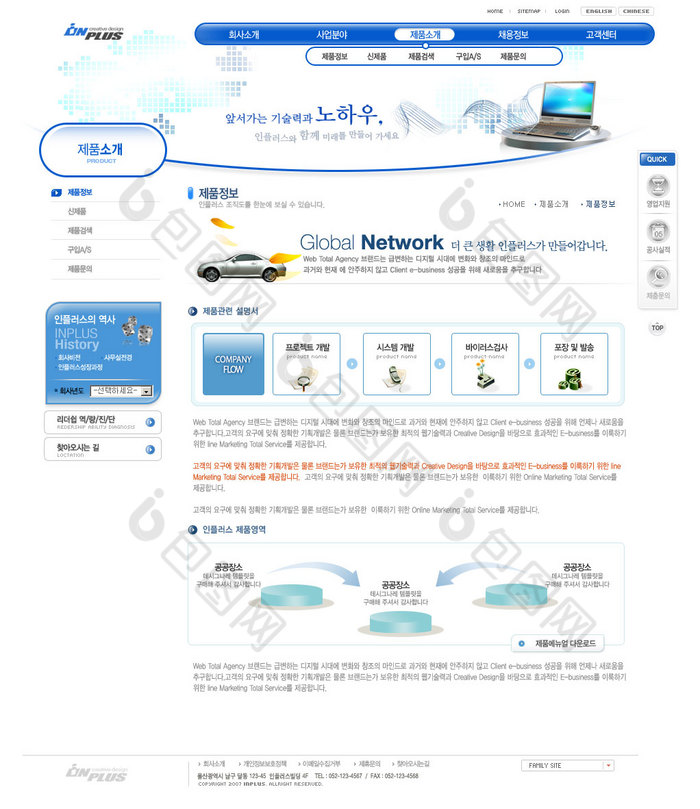 九月十日教师节UI设计启动页图片