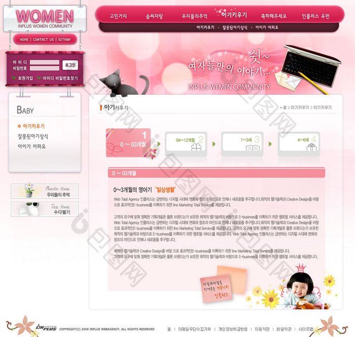 年轻女子根据模页板朝鲜语东方人网页界面