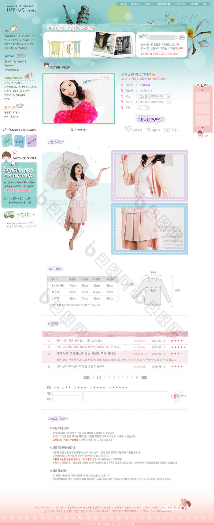 埃菲尔铁塔年轻女子连衣裙根据模页板网页界面