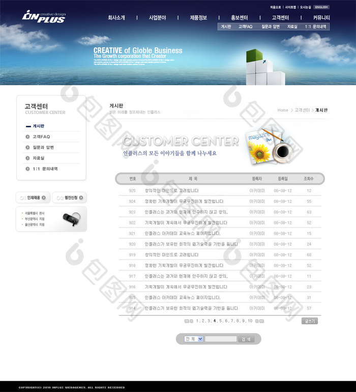 九月十日教师节UI设计启动页图片