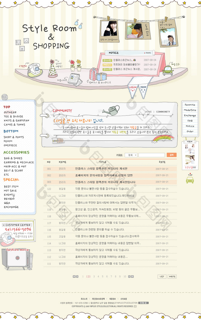 黄色也都乐咖啡喷壶网页界面