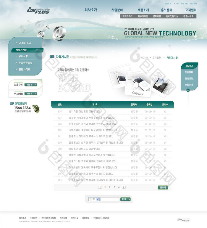 九月十日教师节UI设计启动页图片