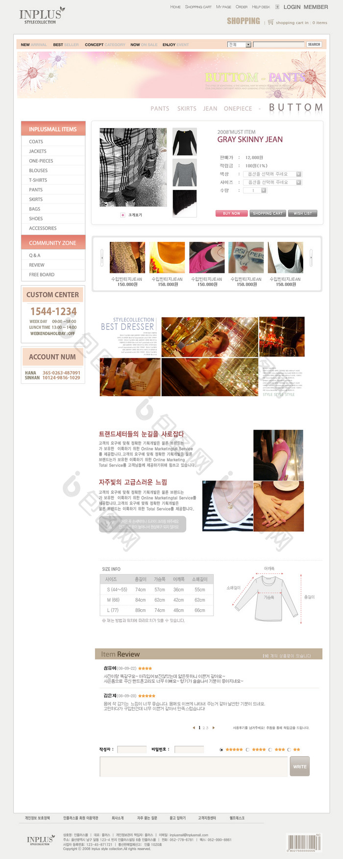 粉红色电子商务网站朝鲜语网页界面