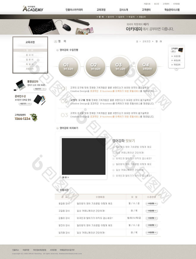 根据模页板落叶serve课程网页界面