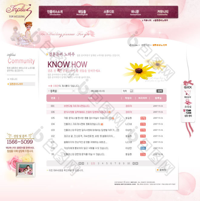 粉红色公告曲线玫瑰网页界面