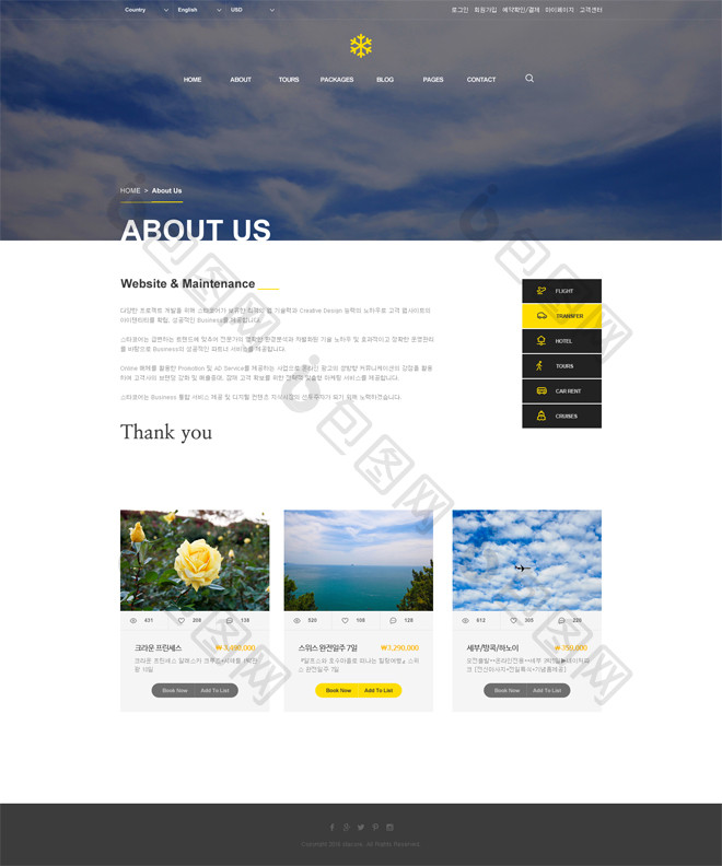 黄色蓝色天空内容网页界面