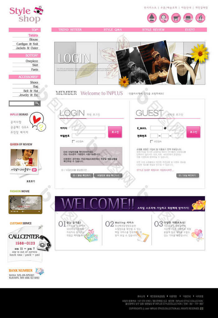 粉红色网站衣服模板网页界面