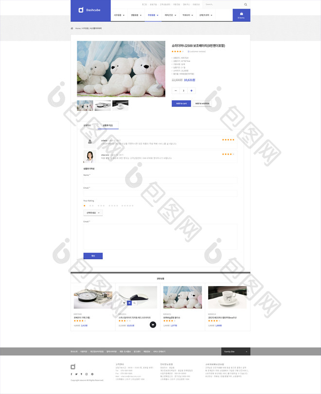 紫色商品购物篮促进网页界面