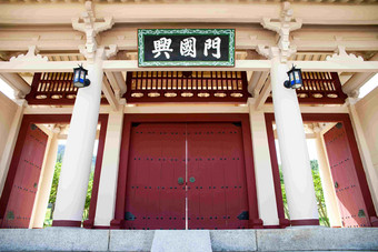 兴国门寺庙建筑红色<strong>大门</strong>结构摄影图