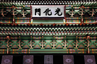 体系结构Gyeongbokgung宫云
