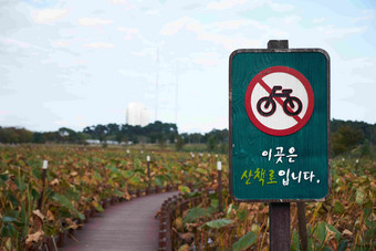 标志路标禁止自行车通行
