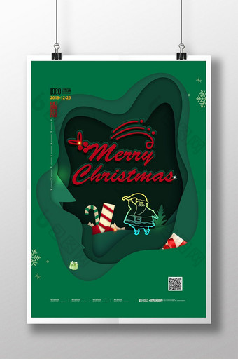 简约圣诞之圣诞有礼圣诞节海报图片