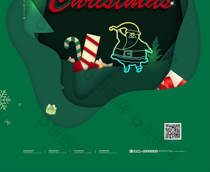 简约圣诞之圣诞有礼圣诞节海报