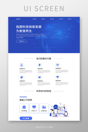 蓝色简约ui科技网站首页界面设计web