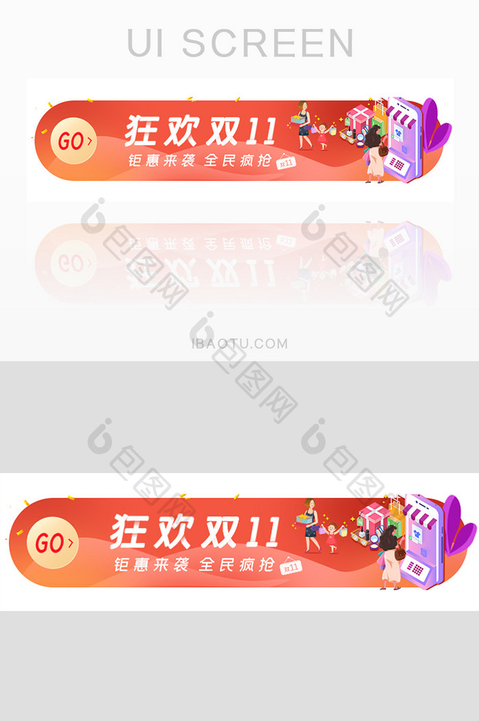 插画双十一狂降价提前来袭胶囊banner