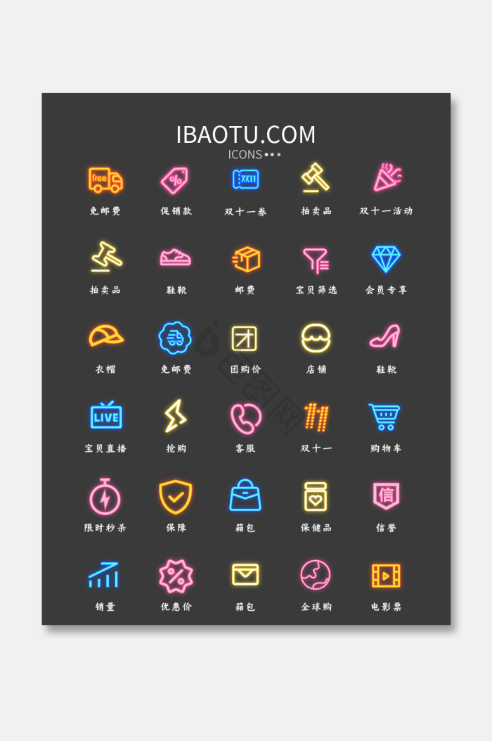 销量icon-销量icon设计图片-包图网