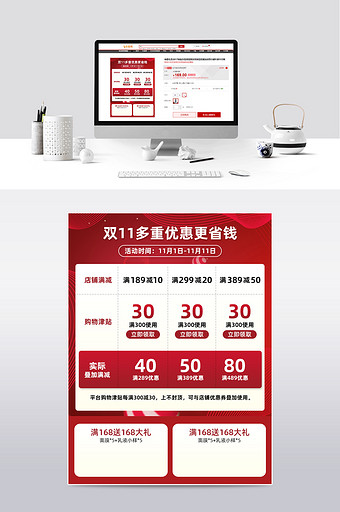 红色简约双11全球狂欢节数码主图直通车图片