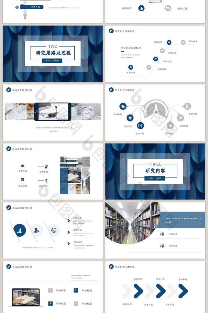 蔚蓝羽毛小清新开题报告PPT模板