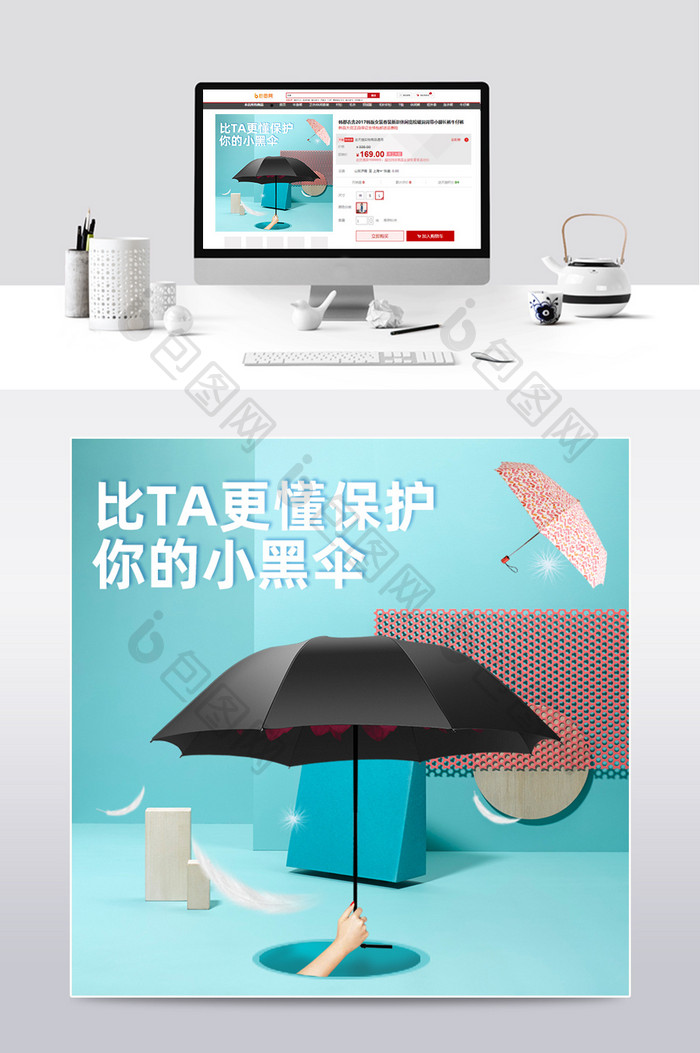 双十一大促销家用雨伞主图模板双11主图
