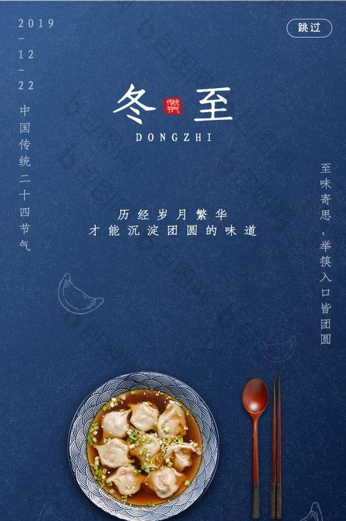 中国风复古寒衣节传统节日app启动页闪屏